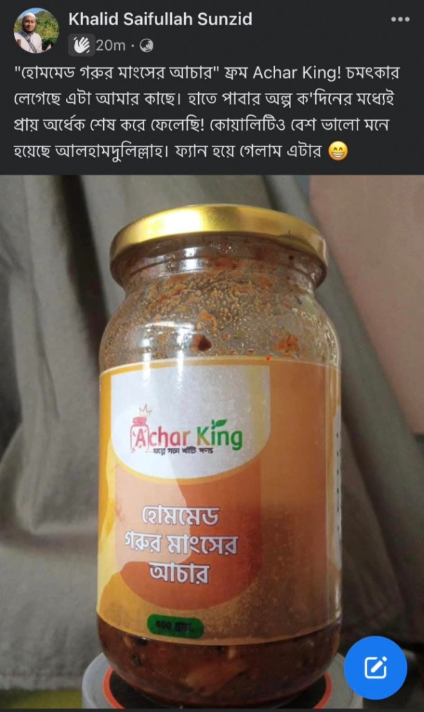 ক্রেতার রিভিউ ১
